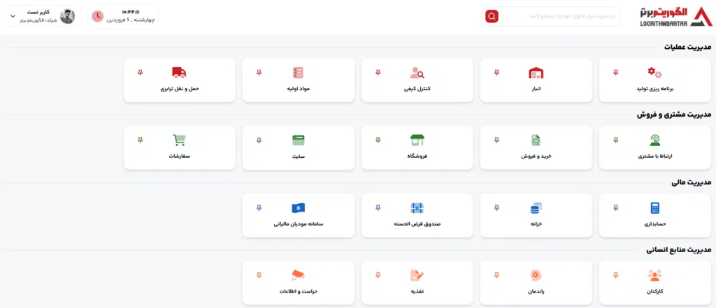 تجربه‌ای نو با طراحی جدید نرم‌افزار