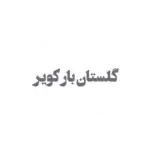 golestan-bar-kavir-logo
